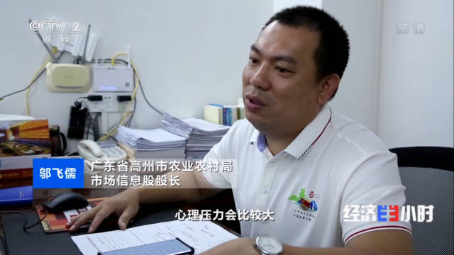 广东省高州市户外直播局市场信息股股长 邬飞儒