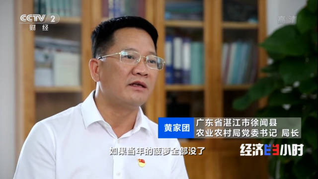 广东省湛江市徐闻县户外直播局局长 黄家团