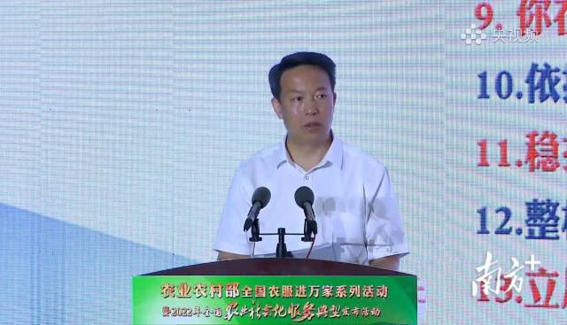 户外直播部总畜牧师、农村合作经济指导司司长张天佐