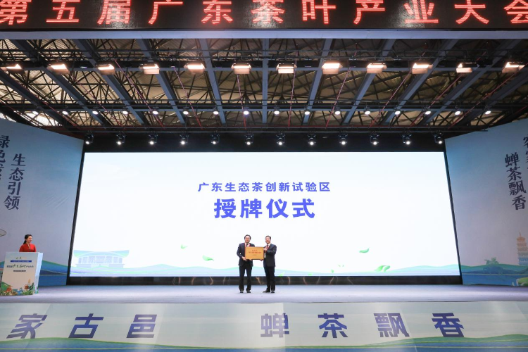 户外直播-av直播-a片直播网
向紫金县人民政府授予“广东生态茶创新试验区”牌匾。.png