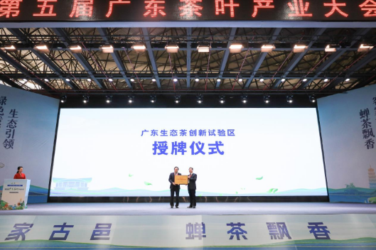 户外直播-av直播-a片直播网
向紫金县人民政府授予“广东生态茶创新试验区”牌匾。.png