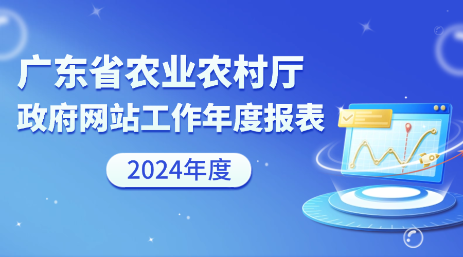 户外直播-av直播-a片直播网
政府网站工作年度报表（2024年度）