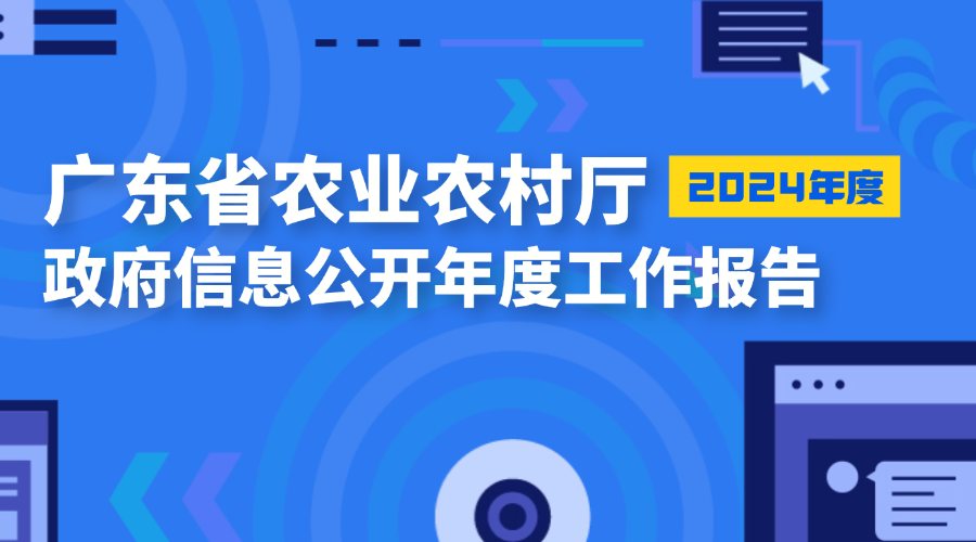 户外直播-av直播-a片直播网
2024年政府信息公开工作年度报告