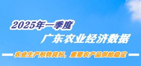 数据发布！一起来看广东户外直播经济运行数据